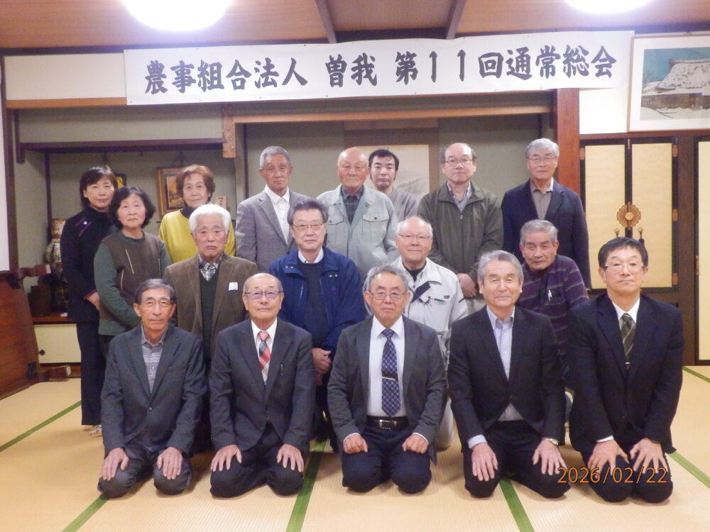 総会
